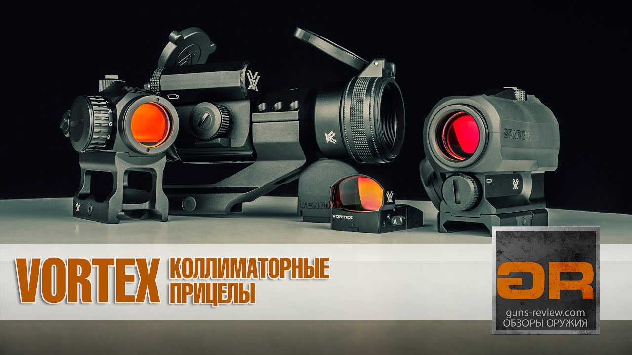 Vortex прицелы страна производитель