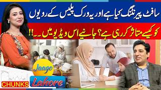 What is Soft Parenting? | How It Is Affecting Workplace Attitudes Today | Jaago Lahore screenshot 3
