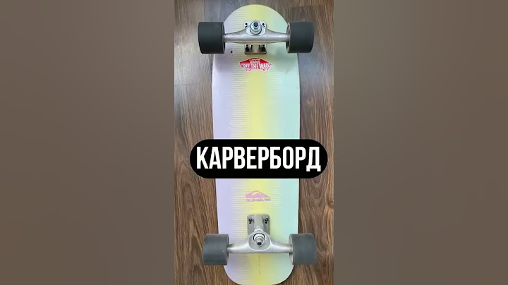 КАКИЕ СКЕЙТБОРДЫ БЫВАЮТ #скейтборд #skateboarding #скейтбординг #shorts