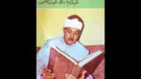 مقطع أسطوري من سورة الغاشية للشيخ عبد الباسط