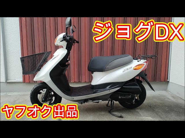 ジョグDX！キャリア外して羽つけたらもうそれはZR ヤフオク販売