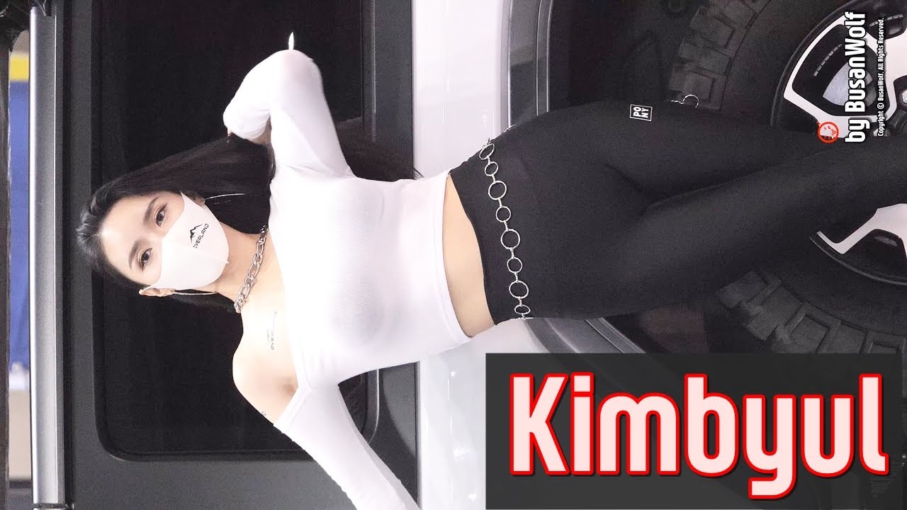 레깅스핏 #김별 (Kimbyul,キム・ビョル) 4K 60P 직캠 Fancam 2021 Auto Salon Week モーターショー  モデルBy Busanwolf - Youtube