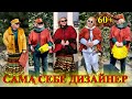 ЯРкИЕ ОБрАЗЫ ДЛЯ МАЛеНЬКИХ И ПОЛНеНЬКИХ❤️ КАК БыТь СтИлЬНоЙ в 50+ ❤️САМА СЕБЕ ДИЗАЙНЕР#TEFI ГЕРМАНИЯ