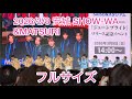 2026/3/8 安城 フルサイズ(MATSURIカバー部分抜き) SHOW-WA&amp;MATSURI