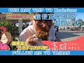 只有真正旗津的在地內行人才會知道的店！/一日遊系列EP18/高雄一日遊/台南人帶路/Taiwanese street food/台南美食