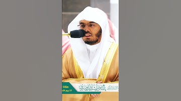 من عمل صالحاً من ذكرٍ أو أنثى وهو مؤمن فلنحيينه حياةً طيبة ~ تلاوة ندّية بصوت الشيخ ياسر الدوسري✨❤