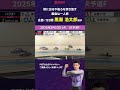 【PIST6】前に出るや後ろを突き放す 最後は一人旅【黒瀬浩太郎】 #shorts #PIST6 #競輪 #けいりん #ケイリン #KEIRIN #ピストシックス #自転車競技
