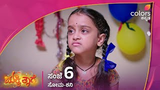 Chukki Taare - ಸರಸ್ವತಿಗೆ ಗಂಡನ ಮುಖ ನೋಡೋ ಅವಕಾಶ ಸಿಗೋದೇ ಇಲ್ವಾ?