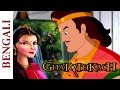 Ghatothkach Master Of Magic - The Magical Portrait - Kids Cartoon Funny Scene