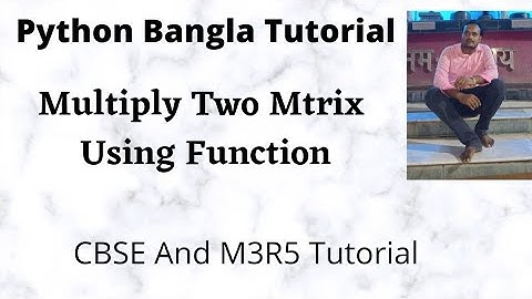 Python User Defined Function To Multiply Two Matrix (Bangla)