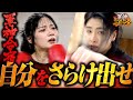 【軍神合宿】「もう無理…限界」プライド捨て、本当の自分と向き合った日