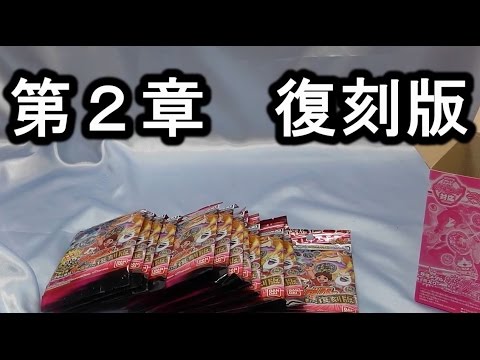 妖怪メダル 第2章 復刻版 BOX開封 - YouTube