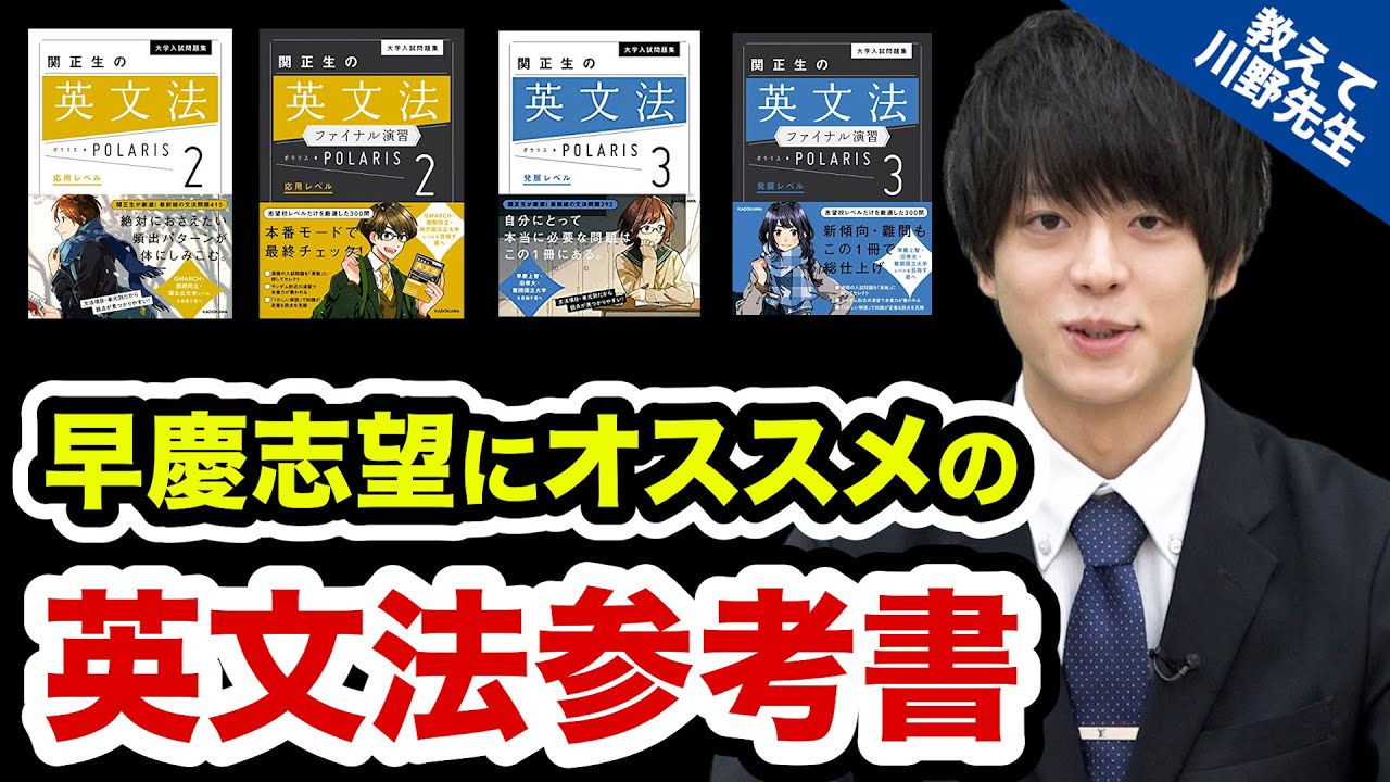偏差値80でも早慶の問題を解けない理由 - YouTube