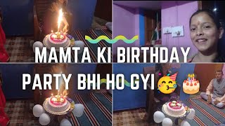 Mamta ki birthday party bhi ho gyi 🥳 #birthday #party #vlog