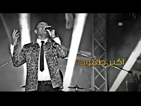 اكبر طموحه عمرو دياب