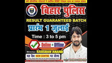 ज्ञान बिंदु बिहार पुलिस न्यू बैच 2023 !! Gyan Bindu Bihar police new batch 2023 !! Bihar police 2023