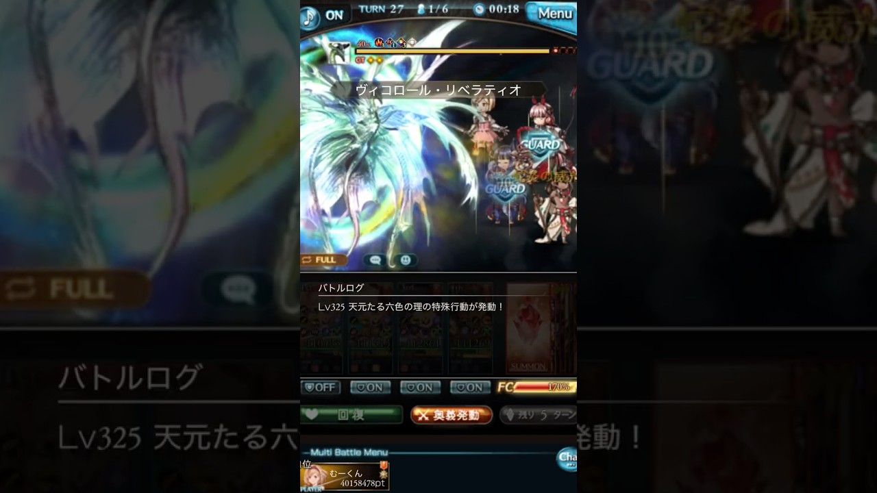 ［グラブル］晩蝉であれば天元40用の召喚石は要りません！