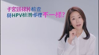 HPV