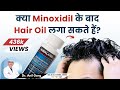 Can I Use Hair Oil After Applying Minoxidil?