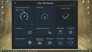 Тестирование Zillya! Total Security 3.0 screenshot 2