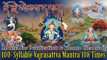 100-Syllable Vajrasattva Mantra 108 Times| Powerful Tibetan Chant for Purification & Karma Cleansing