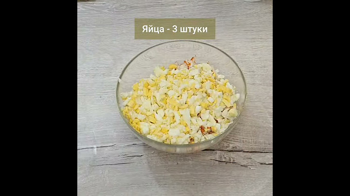 Назад, в прошлое! Салат из крабовых палочек 90х годов ХХ века, проверенный мамами и бабушками рецепт
