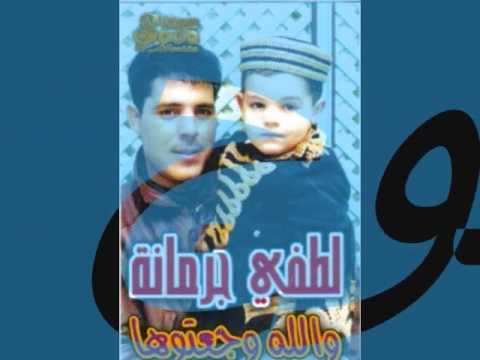TÉLÉCHARGER SERRI FI BELI LOTFI JORMANA MP3 GRATUIT JORMANA BELI MP3 TÉLÉCHARGER SERRI FI GRATUIT LOTFI