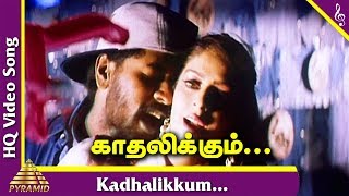 Video thumbnail of "Kadhalan Tamil Movie Songs | Kadhalikkum Pennin Video Song | காதலிக்கும் பெண்ணின் கைகள் | AR Rahman"