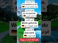 تعلم اللغة الالمانية 118