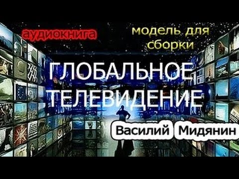 телевидение разумное