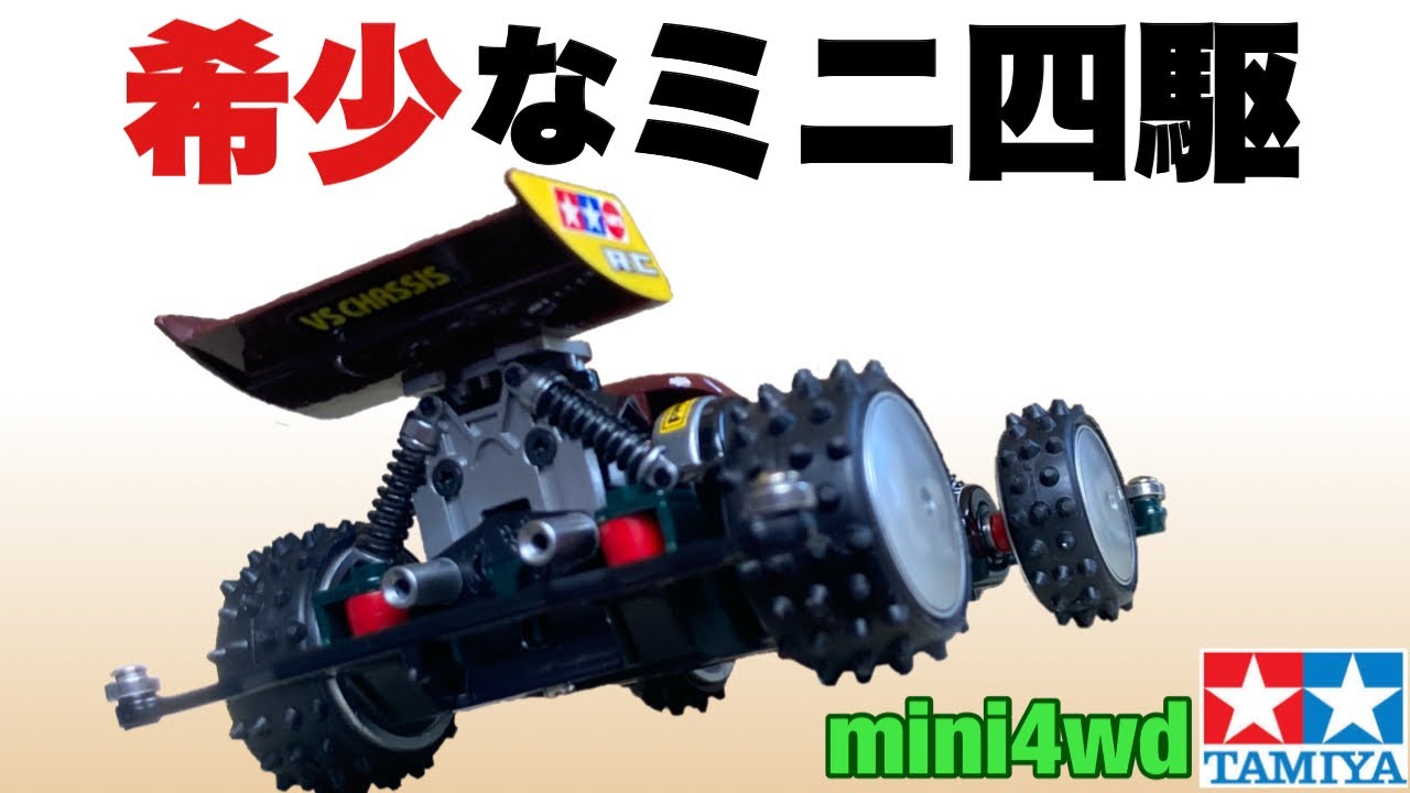 Out-of-print buggy machines that can still be made【tamiya