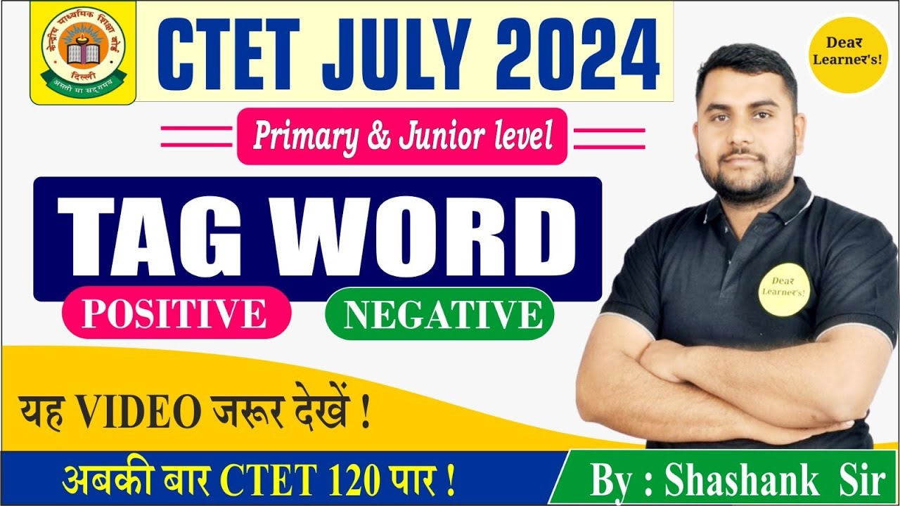 CTET July 2024 | CTET TAG WORDS | Positive & Negative | Primary ...