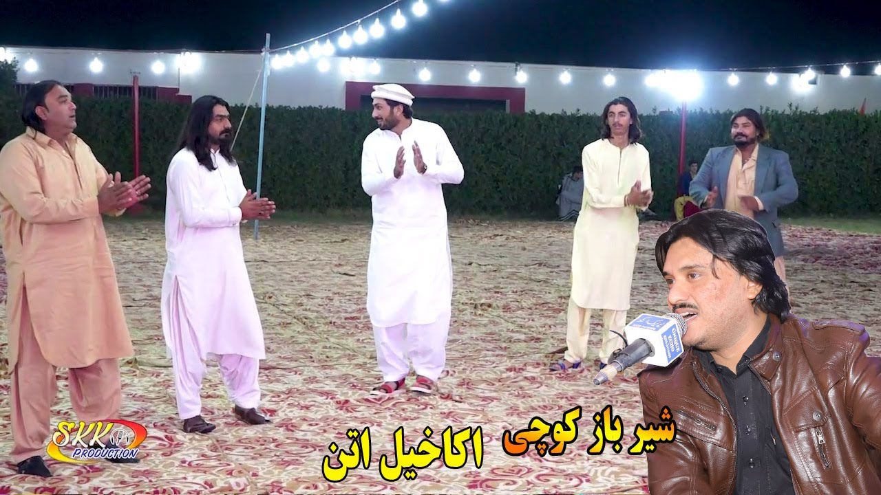Sher Baz Kochi Attan Songs 2023 | Hassan Sher Baz Akakhil Attan | Da Zimi Shapa Da Laila Zulfan