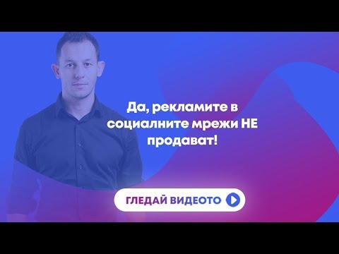 Видео: Какъв е феноменът на социалните мрежи