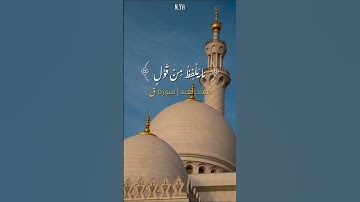 أرح سمعك 🥀القارئ: معاذ العيد 🍃حالات واتس آب