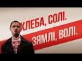 Ляпис Трубецкой ‎– Не Быць Скотам! [Video official]