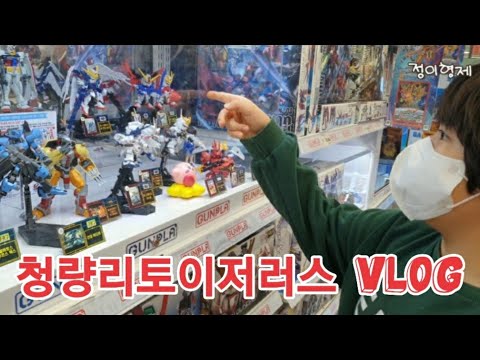 Update 12월 크리스마스 장난감 준비하시나요?? 정이형제가 청량리 토이저러스 방문해서 꼼꼼하게 장난감들 구경하고왔어요
