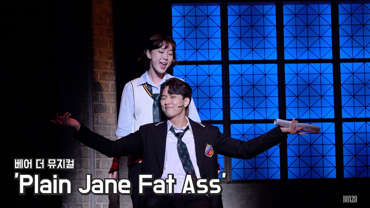 [4K] 뮤지컬 베어 더 뮤지컬 스페셜 커튼콜 'Plain Jane Fat Ass' 유현석, 박지현(*연지현)