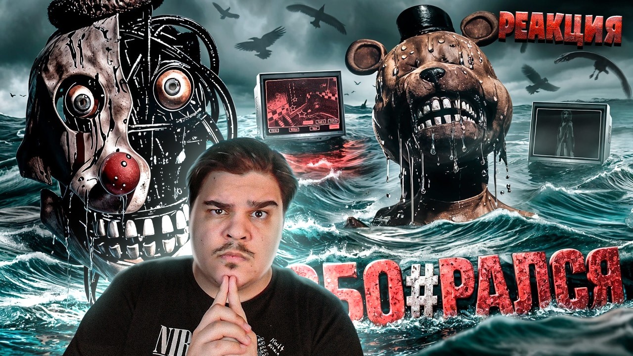 ▷ ФНАФ ОТ КОТОРОГО МУРАШКИ ПО КОЖЕ | ОБЗОР BANSHEE | РЕАКЦИЯ на Kipers :3 (КИПЕРС)