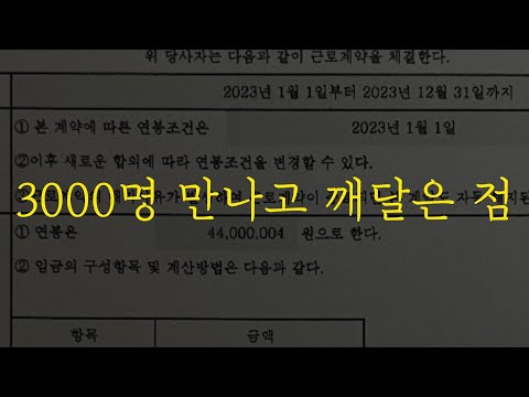 결국에는 잘 되는 사람들의 2가지 결정적 특징