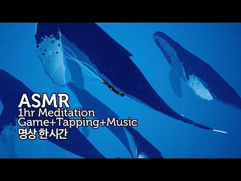 ASMR 1hr Meditation | ABZU 명장면+음악+태핑 1시간 명상 | Game ABZU Highlight+Tapping+Music