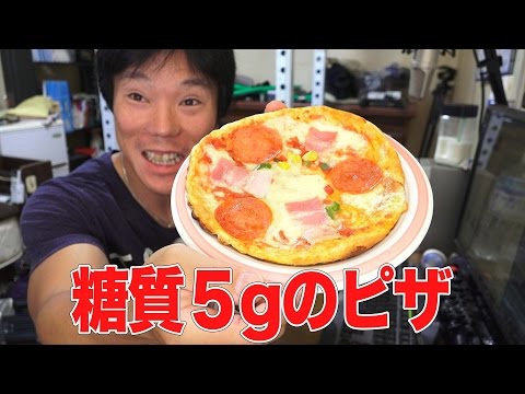 ダイエット中にピザを食べる幸せ｜低糖工房 糖質89％オフ低糖質ホワイトミックスピザ