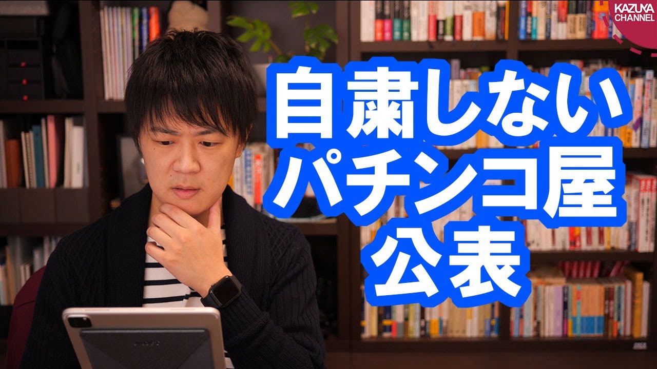 大阪 で 営業 し てる パチンコ 店