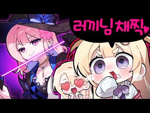 내 '채찍'을 기다리는 여자 스트리머?!