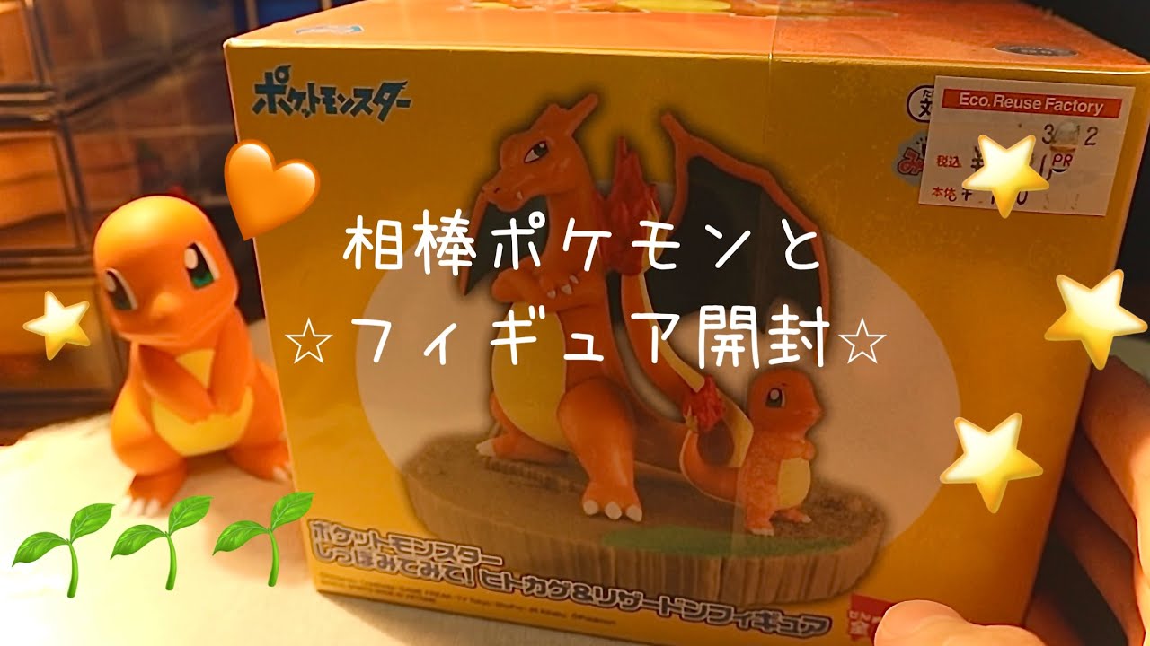 【ASMR，声あり】最高！大好きなポケモンのフィギュアを大興奮で開封する音フェチ♪/ポケモン30周年おめでとう！
