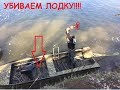 Жёсткий краш-тест лодки ПНД!!!!!