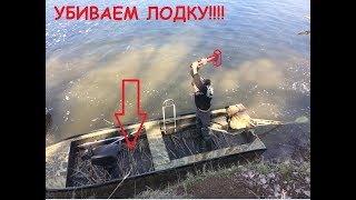 Жёсткий краш-тест лодки ПНД!!!!!