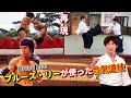 Did Bruce Lee Really Use Aikido? Recreated