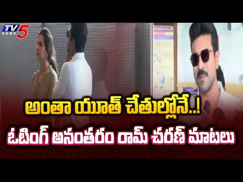 Ram Charan Responds to Media After Casting  Vote at Telangana Elections 2023 | Hyderabad | TV5 News - TV5NEWS