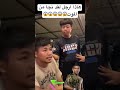 هاذا ارجل لقد نجا من الموت